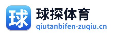 球探体育